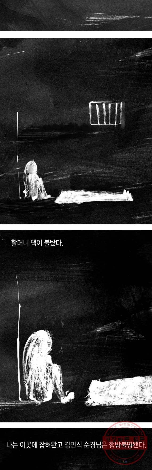 닭은 의외로 위대하다 6.마지막 인사 10下 29