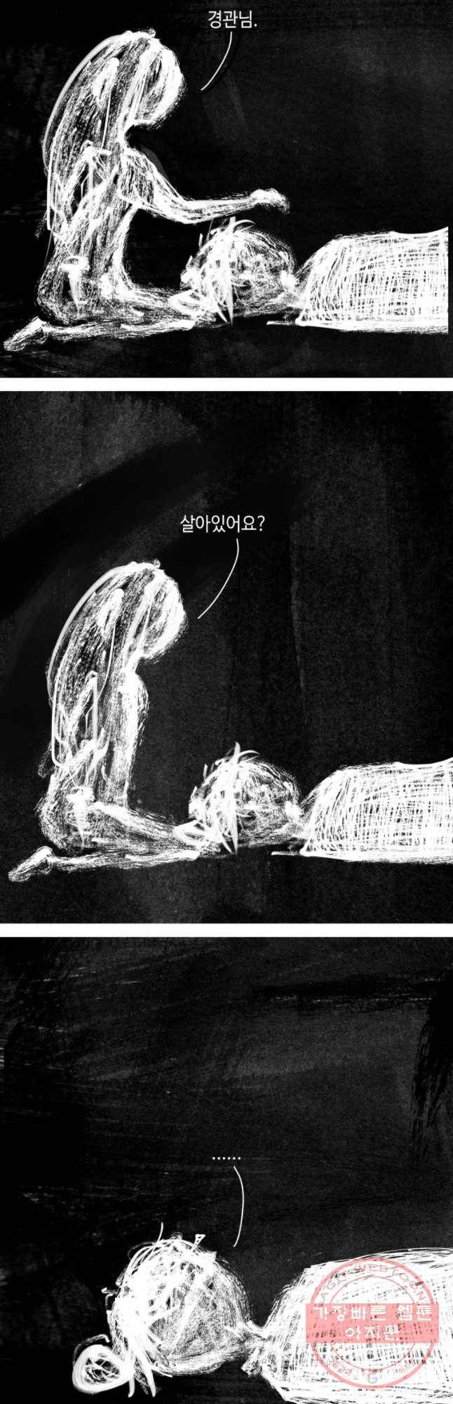 닭은 의외로 위대하다 6.마지막 인사 10下 33