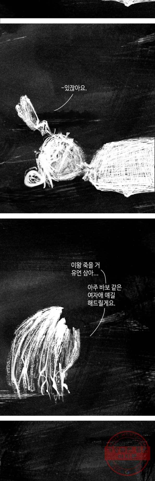 닭은 의외로 위대하다 6.마지막 인사 10下 34