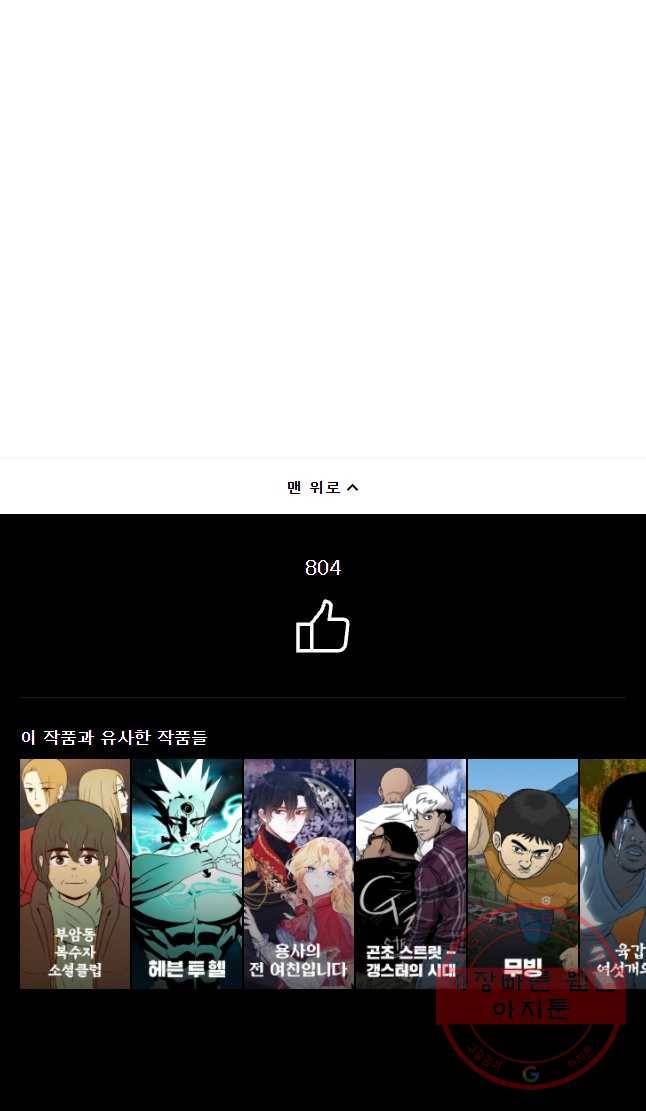 닭은 의외로 위대하다 6.마지막 인사 10下 37