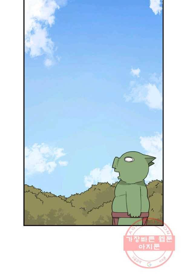 더 게이머  판타지아 33화 2