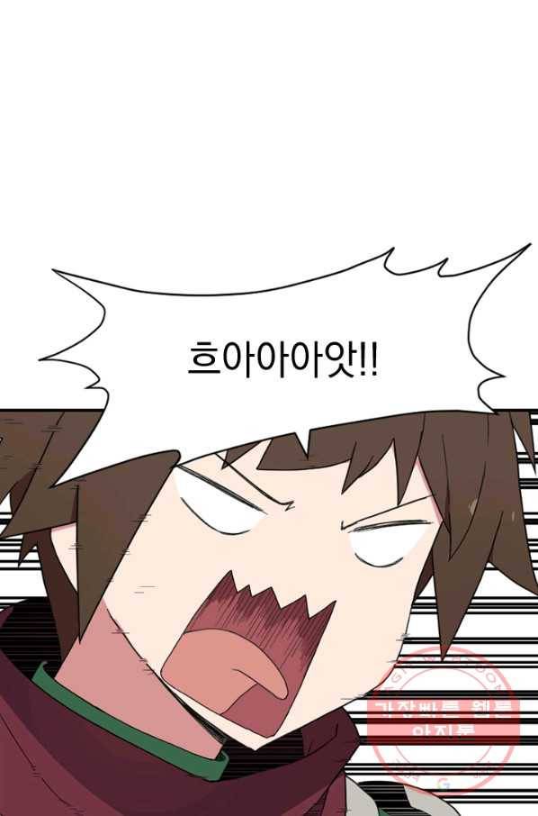 더 게이머  판타지아 33화 3