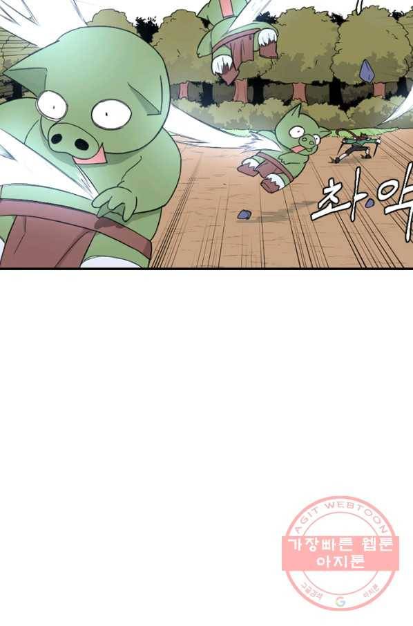 더 게이머  판타지아 33화 9