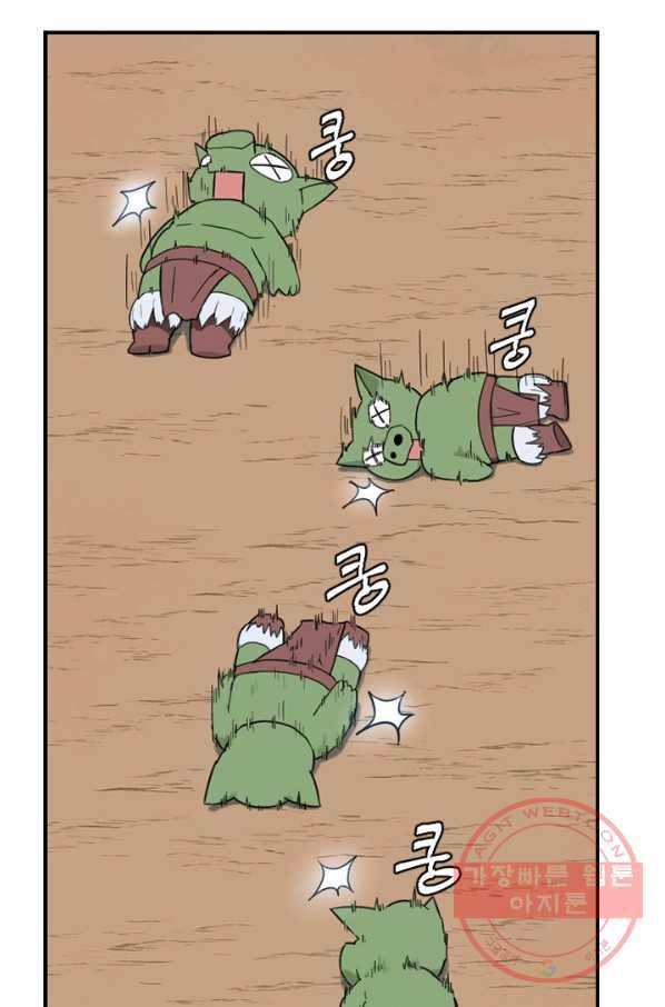 더 게이머  판타지아 33화 10