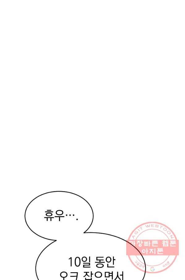 더 게이머  판타지아 33화 15