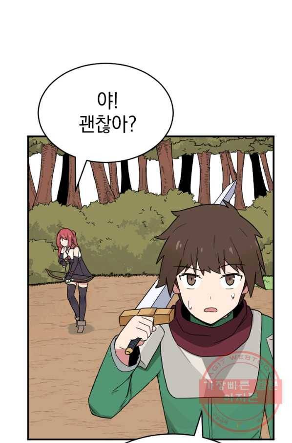 더 게이머  판타지아 33화 17
