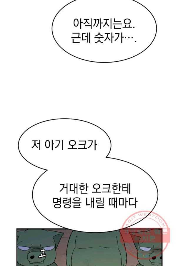 더 게이머  판타지아 33화 18