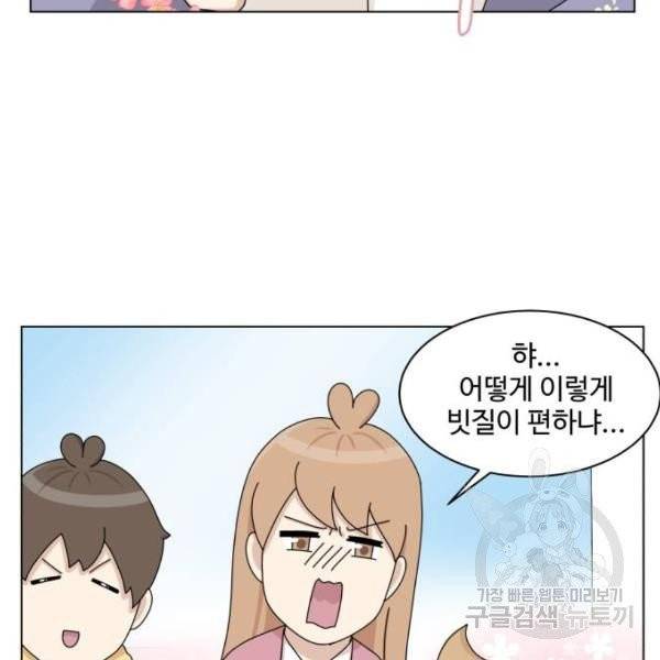 개를 낳았다 시즌2 72화 2