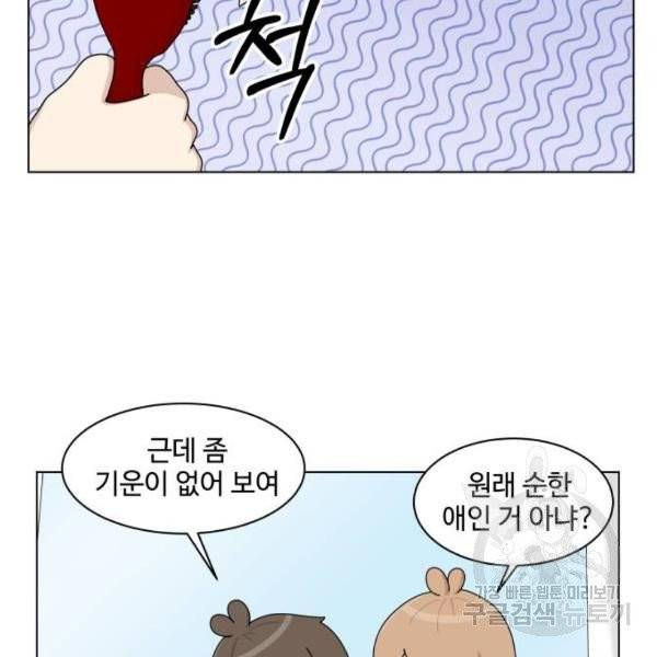 개를 낳았다 시즌2 72화 7