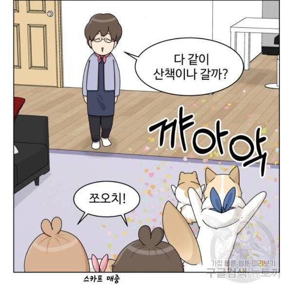 개를 낳았다 시즌2 72화 11