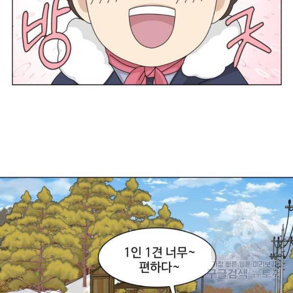 개를 낳았다 시즌2 72화 13