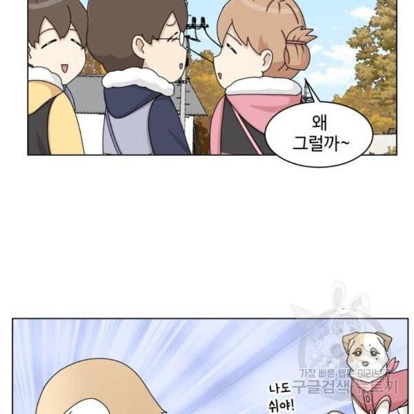 개를 낳았다 시즌2 72화 16