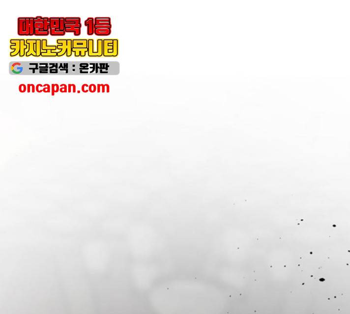 히어로 킬러 32화 1