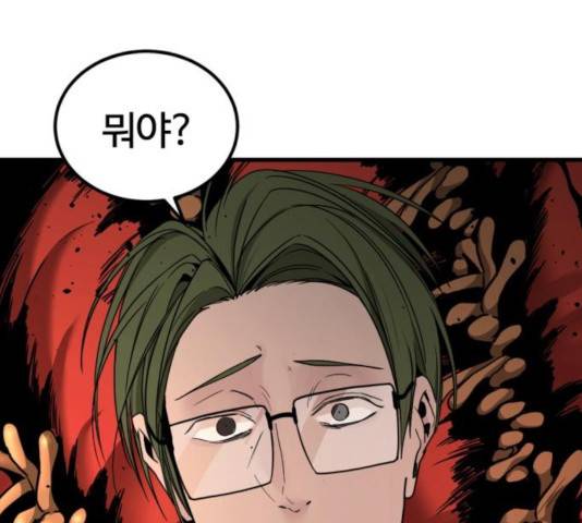 히어로 킬러 32화 10