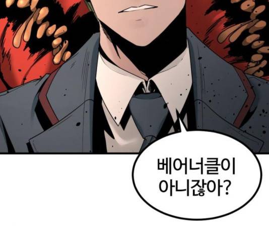히어로 킬러 32화 11