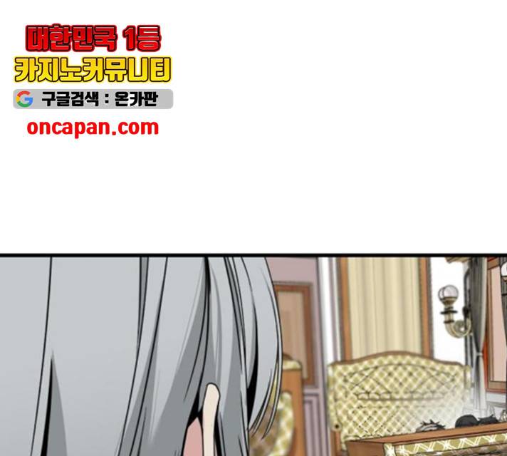 히어로 킬러 32화 12