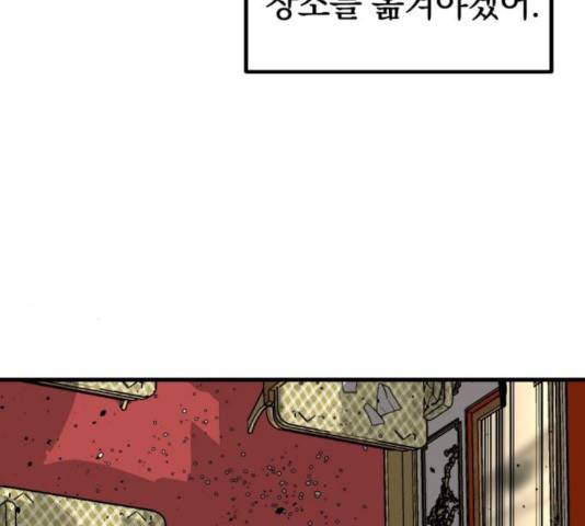 히어로 킬러 32화 15