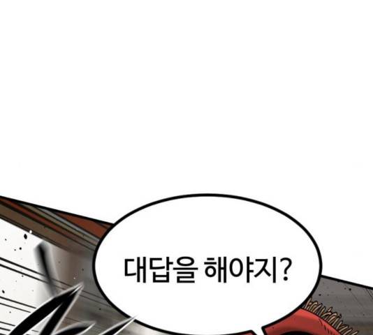 히어로 킬러 32화 19