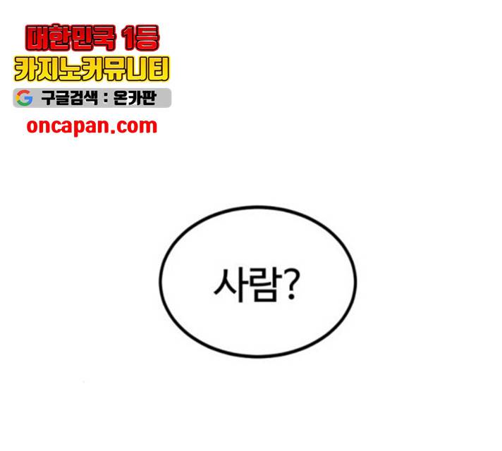 히어로 킬러 32화 22