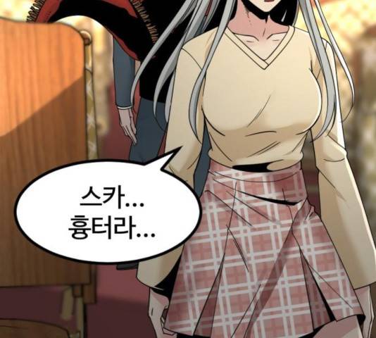 히어로 킬러 32화 32
