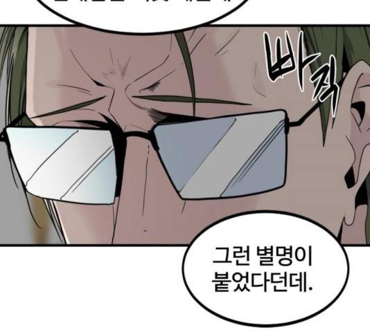 히어로 킬러 32화 34