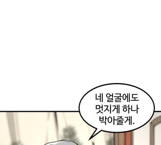 히어로 킬러 32화 35