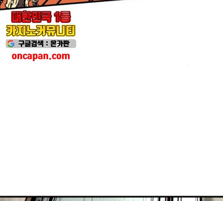 히어로 킬러 32화 42