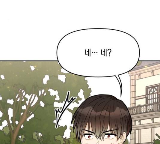 로판 빙의 만화 26화 7