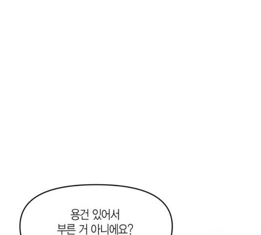 로판 빙의 만화 26화 9