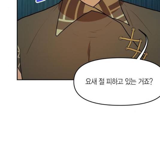 로판 빙의 만화 26화 13