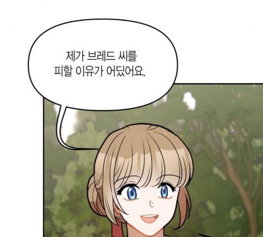 로판 빙의 만화 26화 17