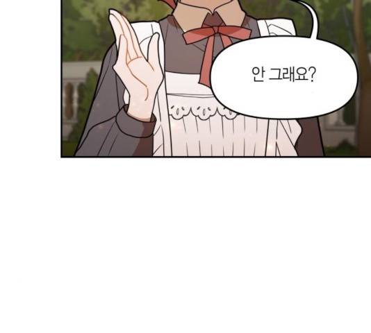 로판 빙의 만화 26화 18
