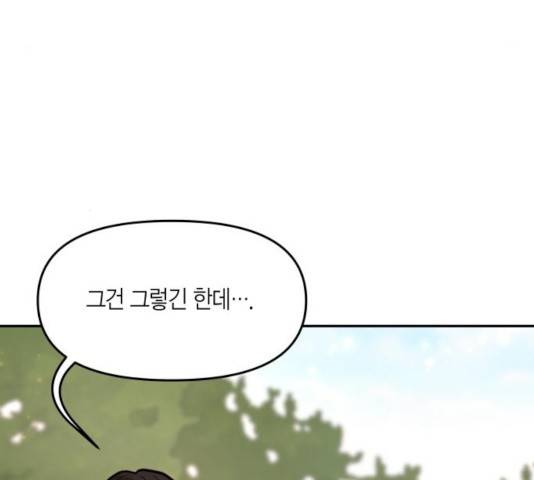 로판 빙의 만화 26화 19