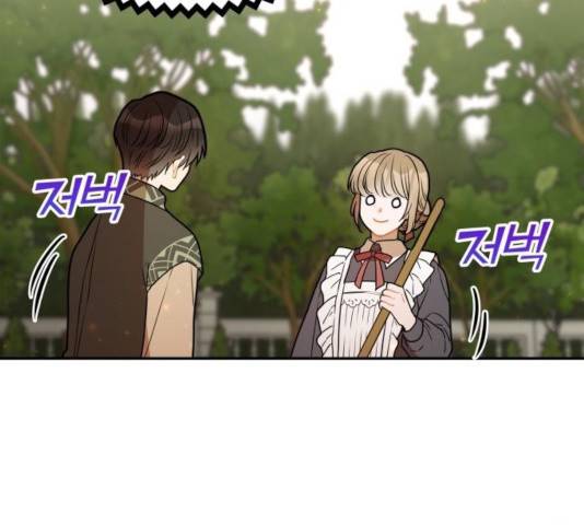 로판 빙의 만화 26화 26