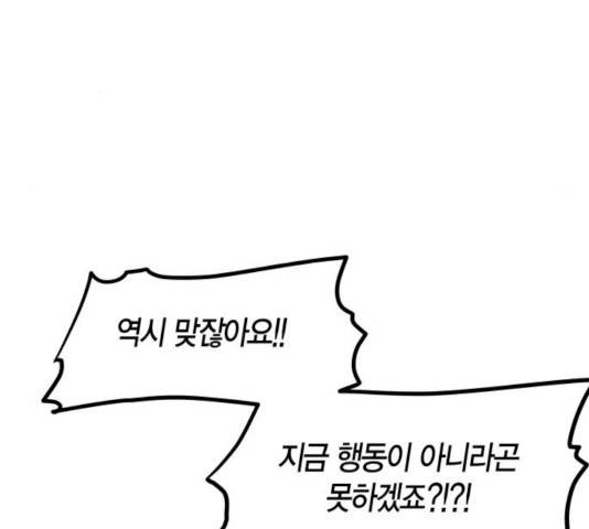 로판 빙의 만화 26화 29