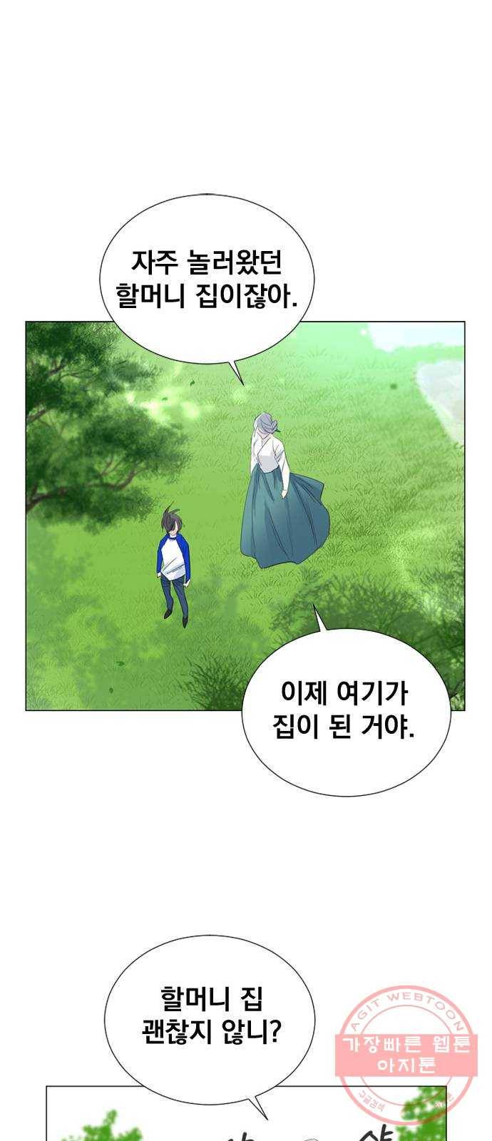백년게임 59화 13