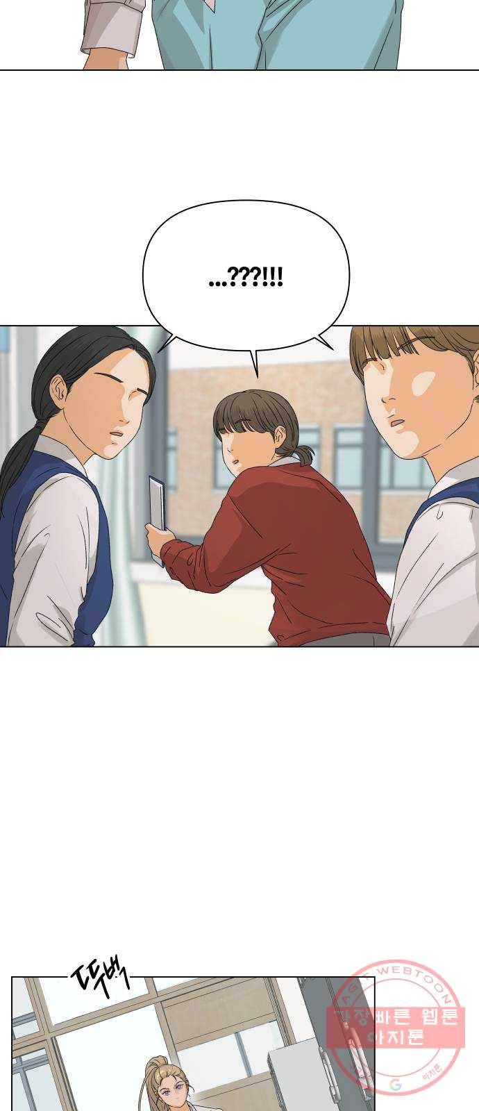 여우놀이 8화. 오해한다고(1) 2