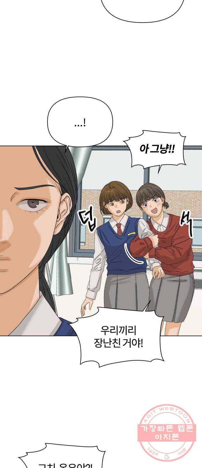 여우놀이 8화. 오해한다고(1) 5