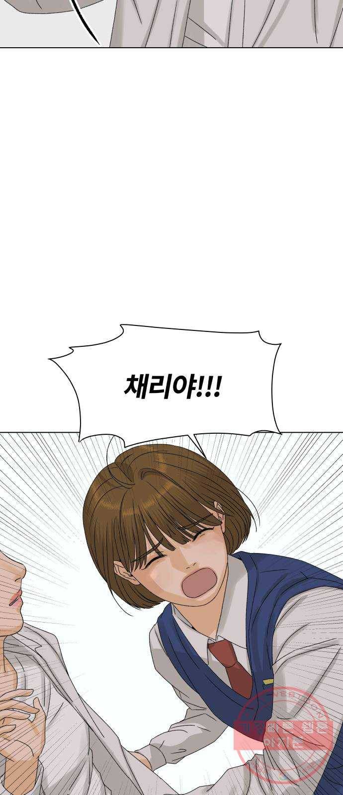 여우놀이 8화. 오해한다고(1) 11