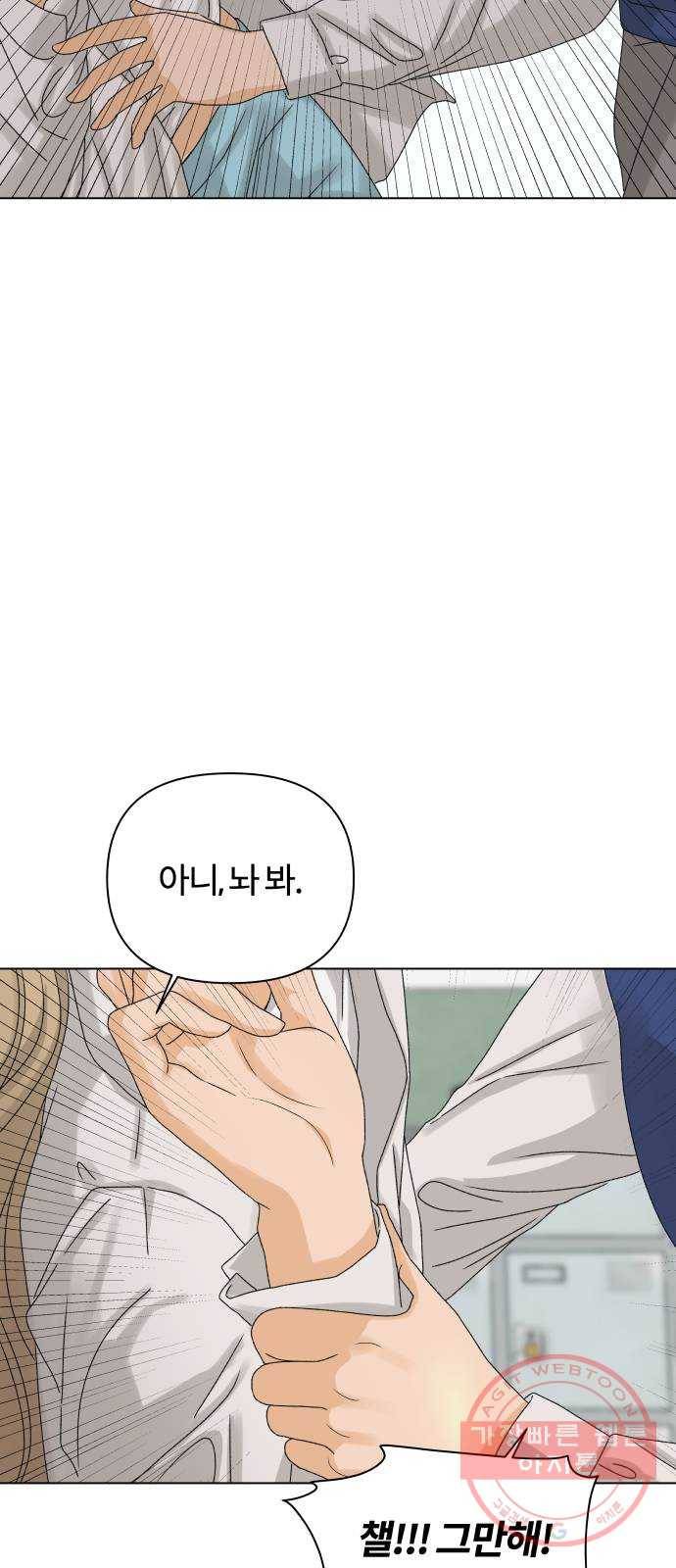 여우놀이 8화. 오해한다고(1) 12