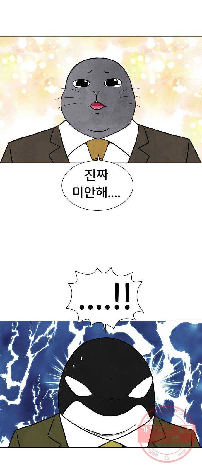 후덜덜덜 남극전자 111화 악마의 풀떼기 3