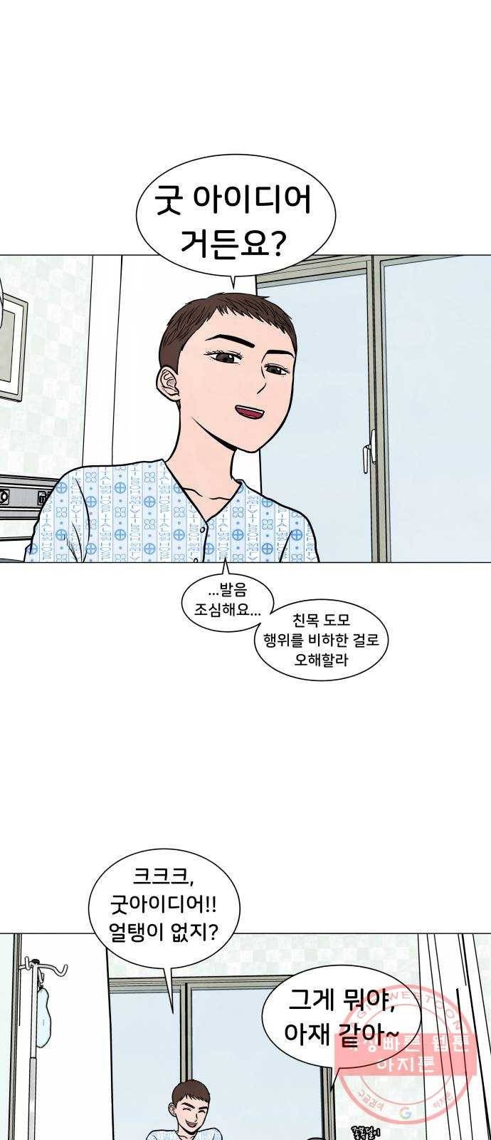 후덜덜덜 남극전자 111화 악마의 풀떼기 7