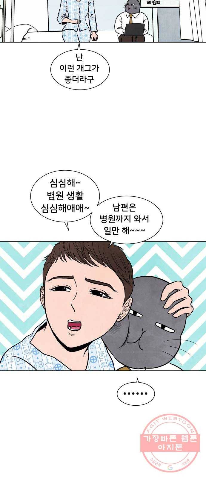 후덜덜덜 남극전자 111화 악마의 풀떼기 8