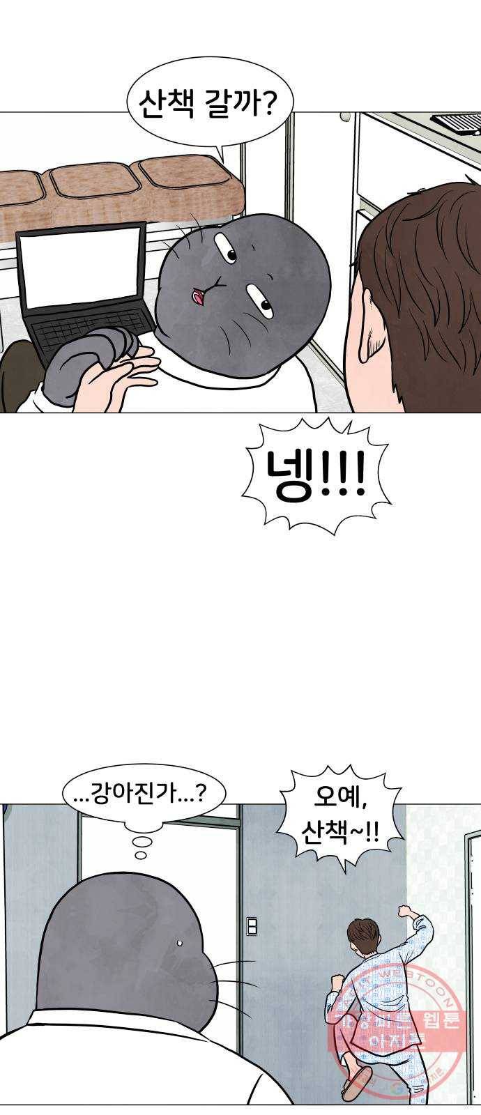 후덜덜덜 남극전자 111화 악마의 풀떼기 9