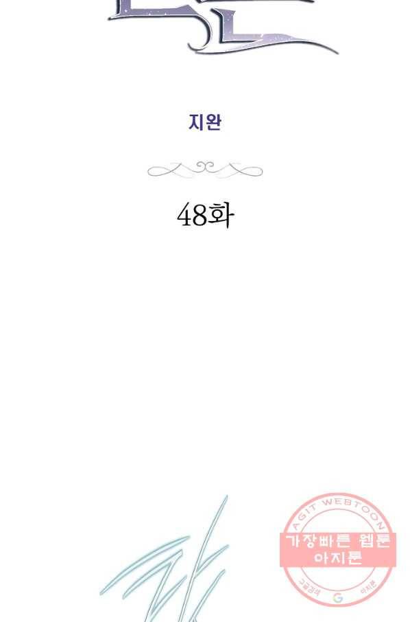 생존결혼 48화 4