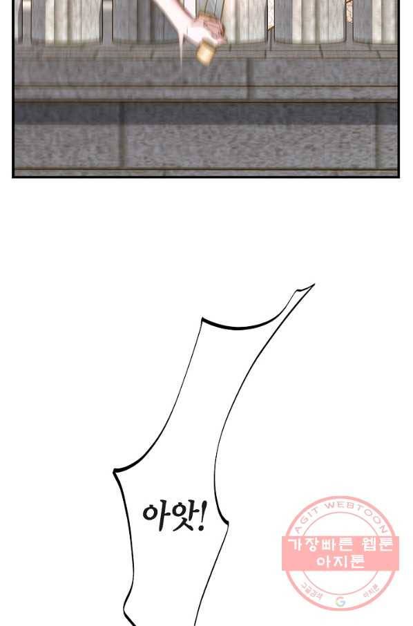 생존결혼 48화 7
