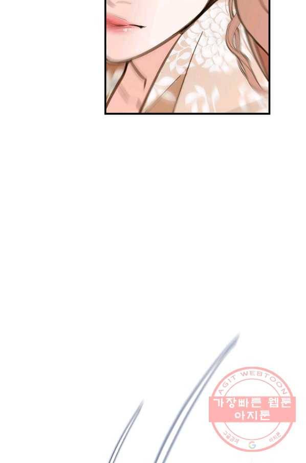 생존결혼 48화 11