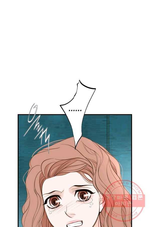 생존결혼 48화 20