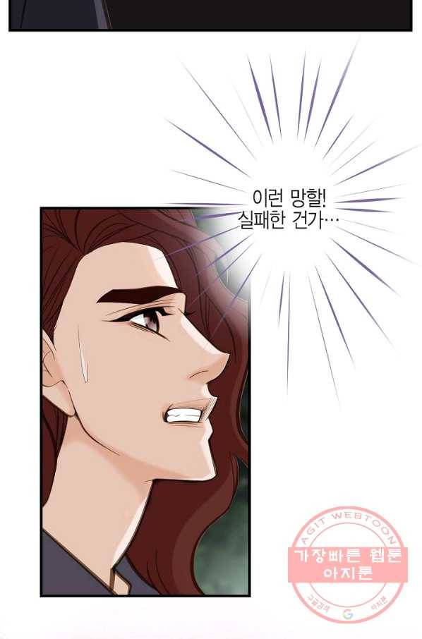 생존결혼 48화 23