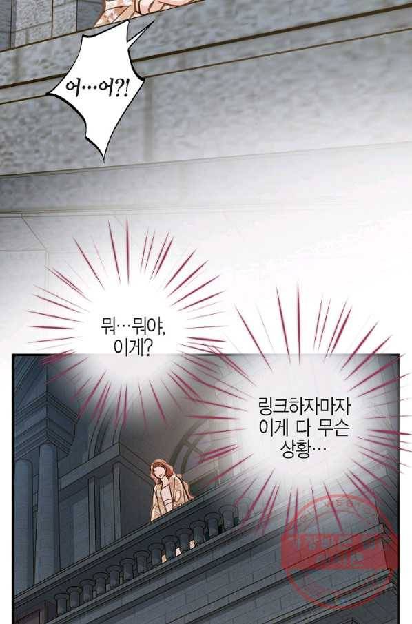 생존결혼 48화 34